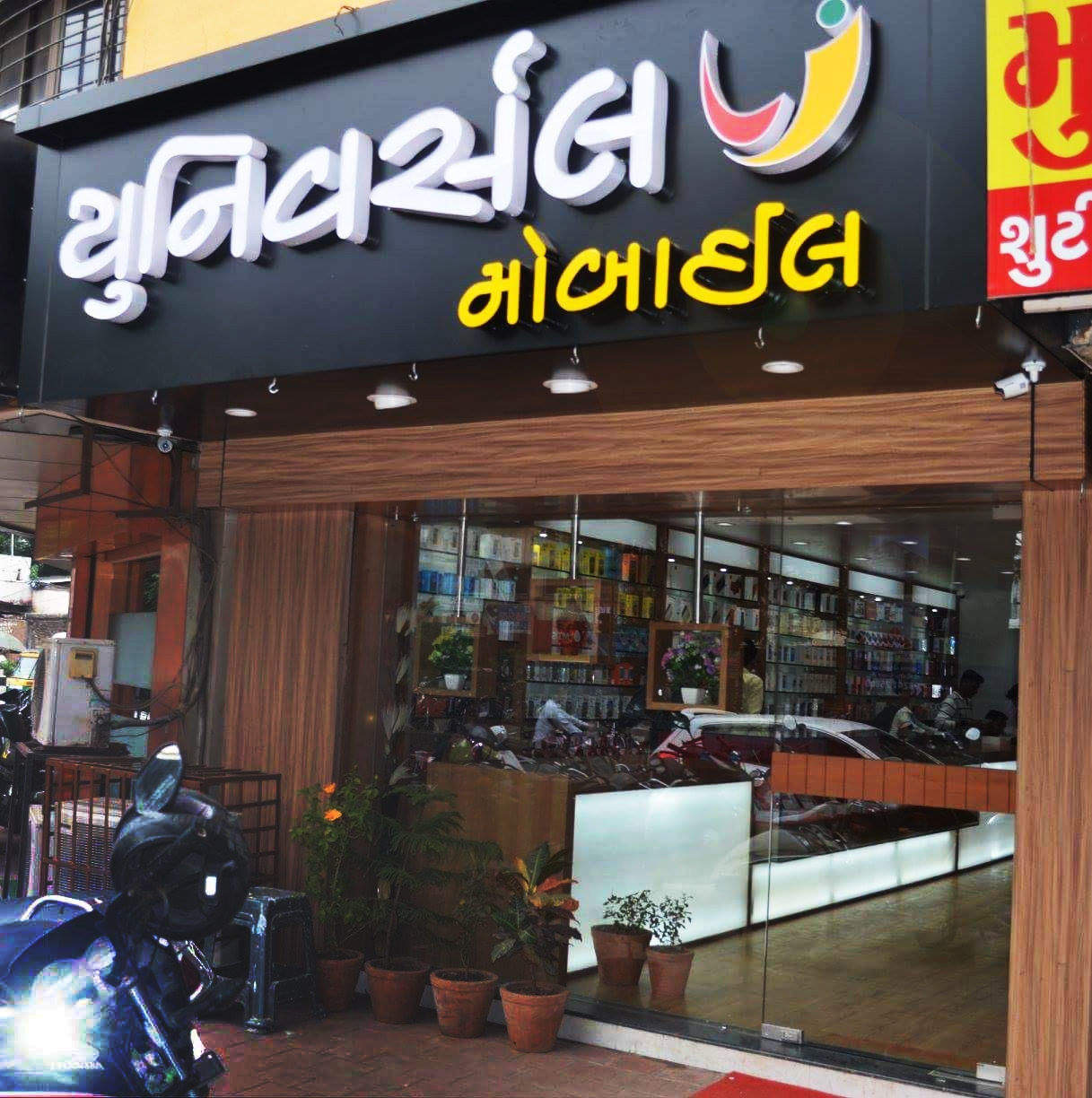 Mobile Phone Dealers Lava in Surat - Page 4