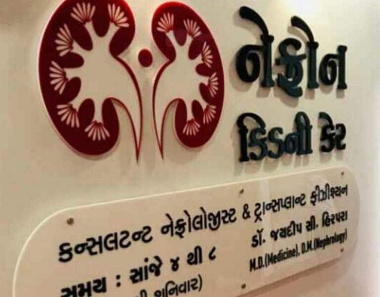 Top Dialysis Centres in Surat Best Kidney Dialysys Centres Justdial