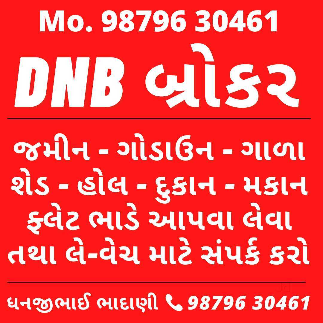 Top Real Estate Agents in Kim, Surat Best Estate Brokers Justdial