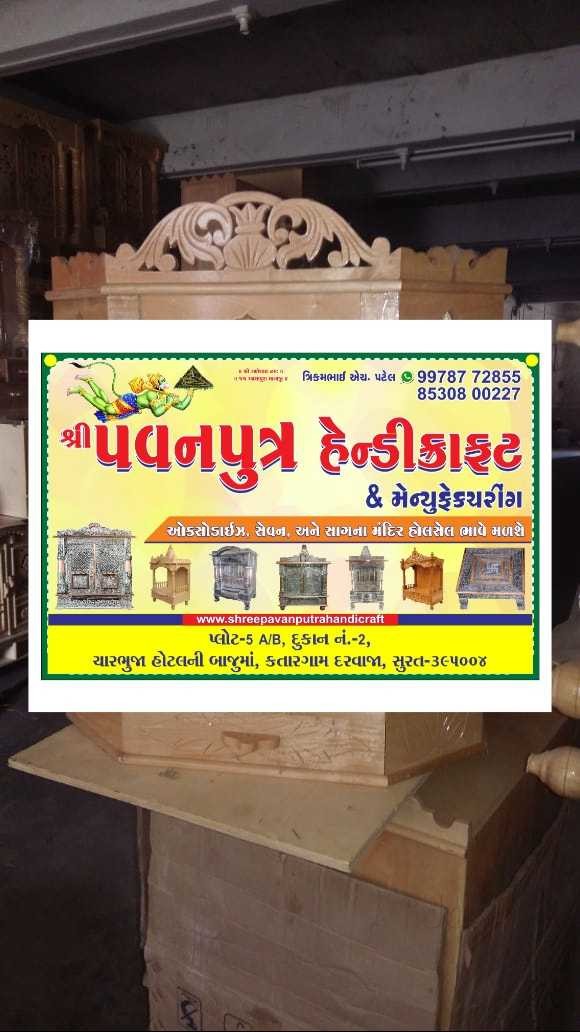 Catalogue Meera Furniture in Palav Park Society , Surat Justdial