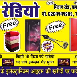 Rajesh Radios in Balrampur Surguja,Surguja - Best DTH TV Broadcast ...