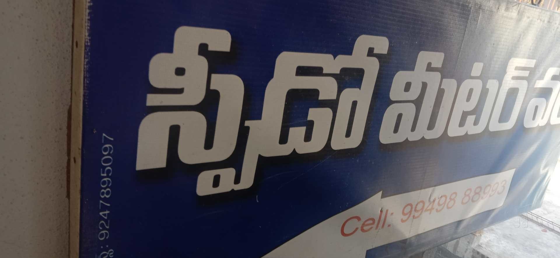 Top Speedometer Repair & Services in Rajahmundry Best Speedometer