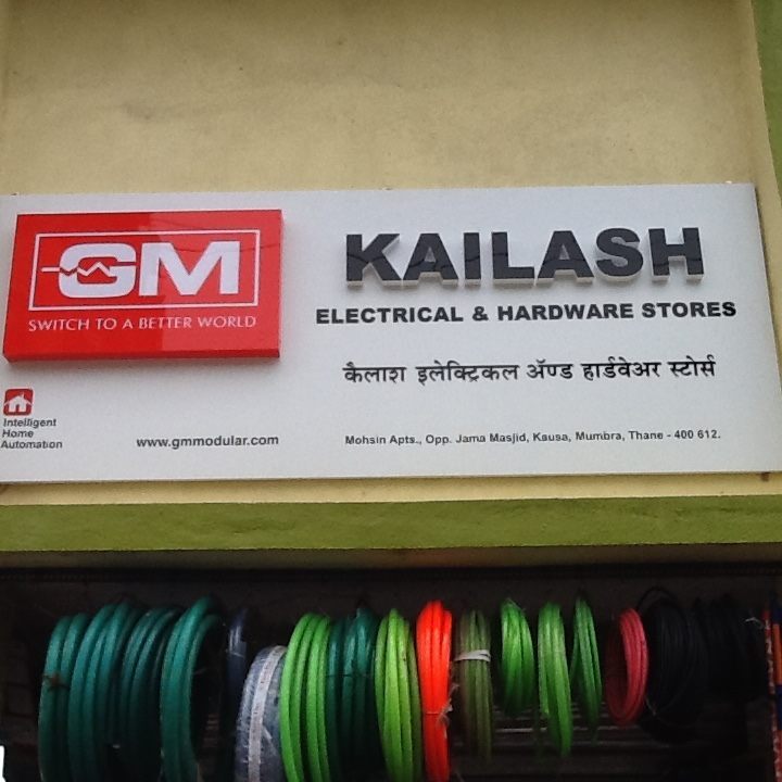 Catalogue Regal Hardware Store in Diva , Thane Justdial