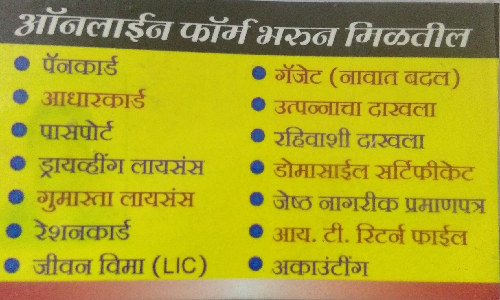 Pancard Club Ltd, Gokul Nagar-thane West - Pan Card Consultants in Thane,  Mumbai - Justdial
