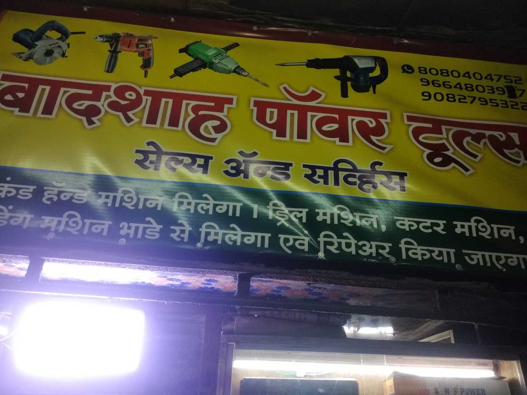 Catalogue Shree Power Tools in Bhiwandi City , Mumbai Justdial