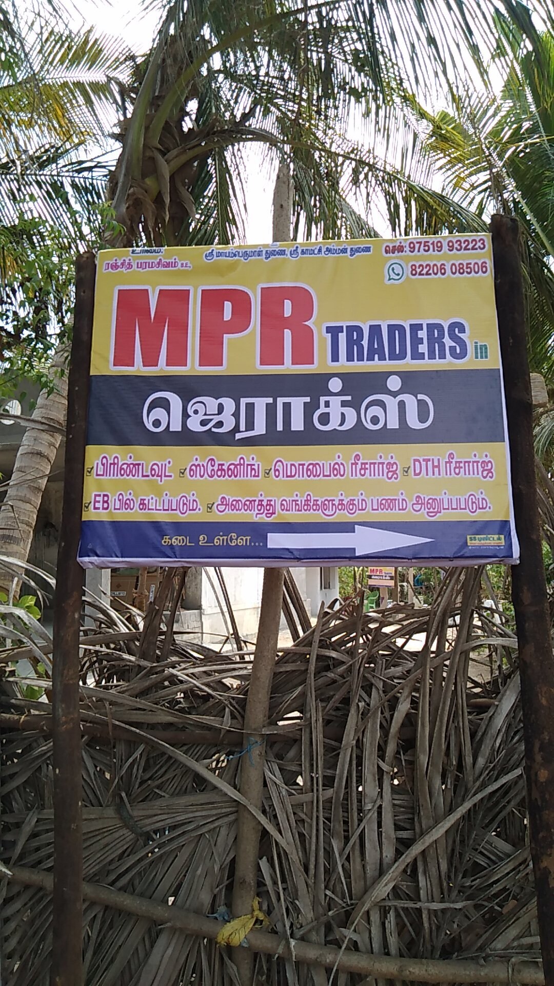 Mpr Traders in Ammaiyandi, Thanjavur - Best Internet Website Designers ...