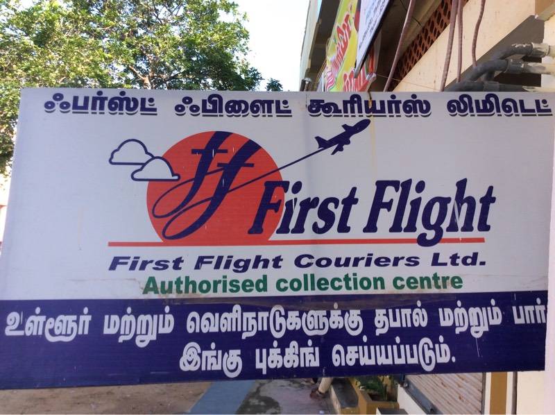 Top First Flight Domestic Courier Services in Virudhunagar Best First