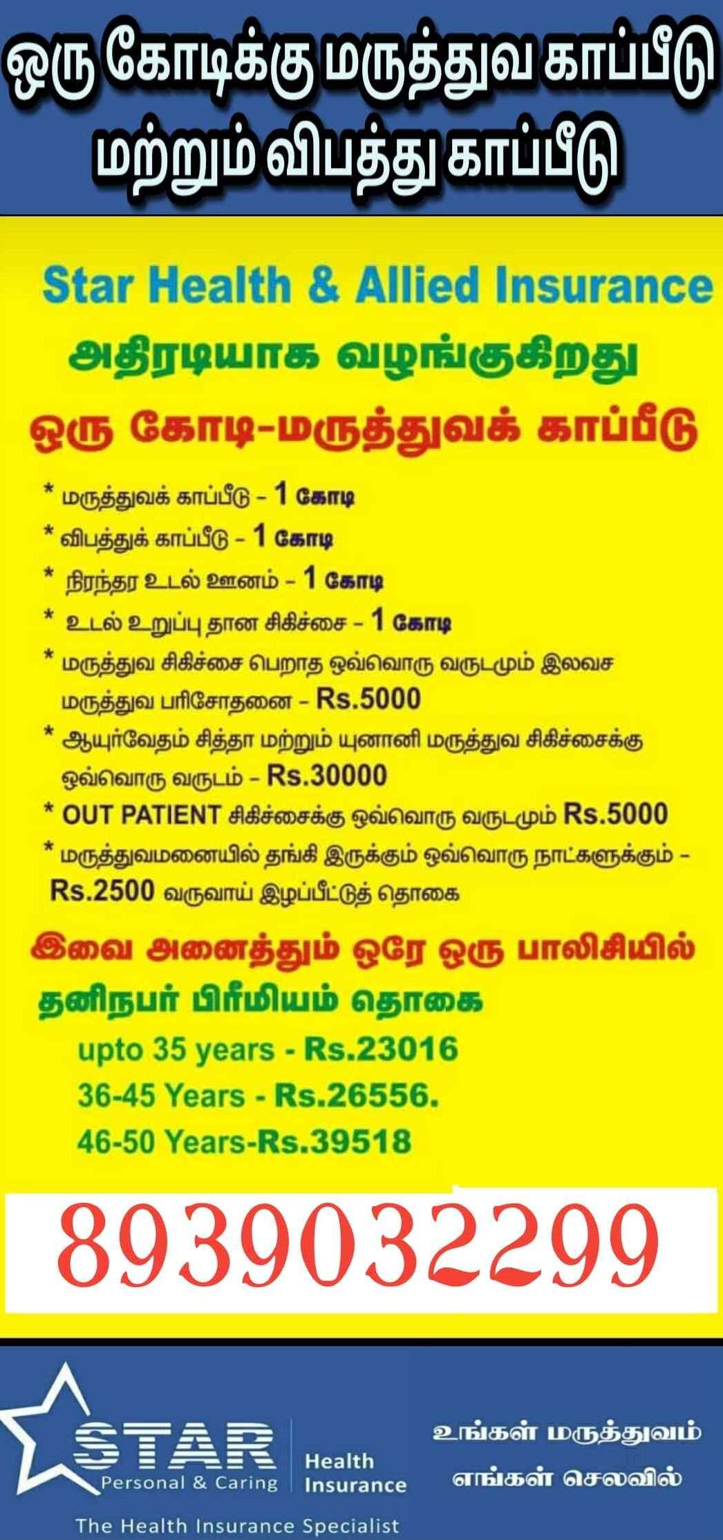 Top Star Health Insurance Companies in Pollachi Best Star Health