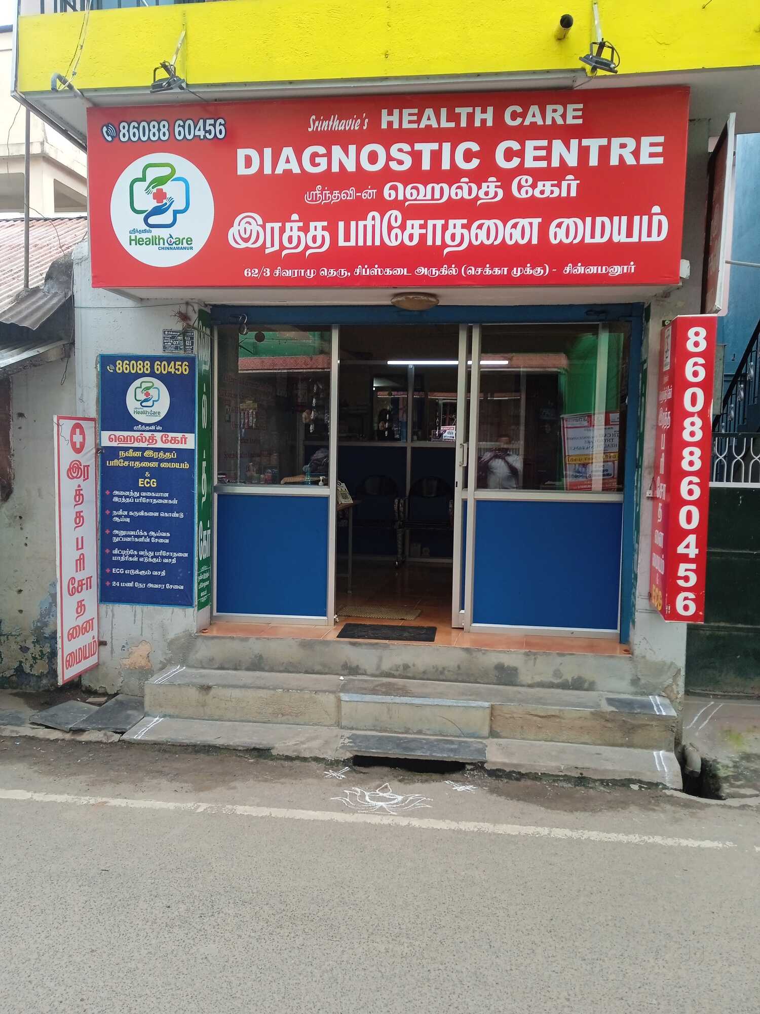 Top Diagnostic Centres For Pre Employment Package in Theni Best