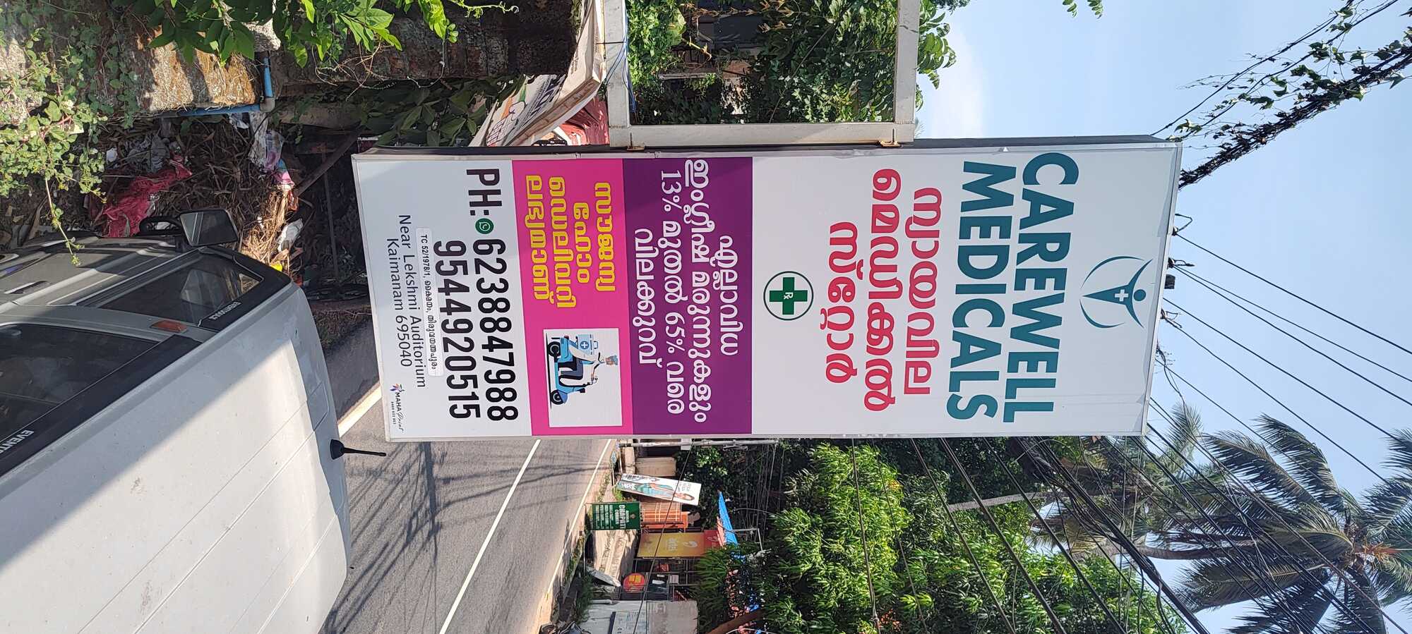 Catalogue Venad Surgicals in Thiruvananthapuram GPO