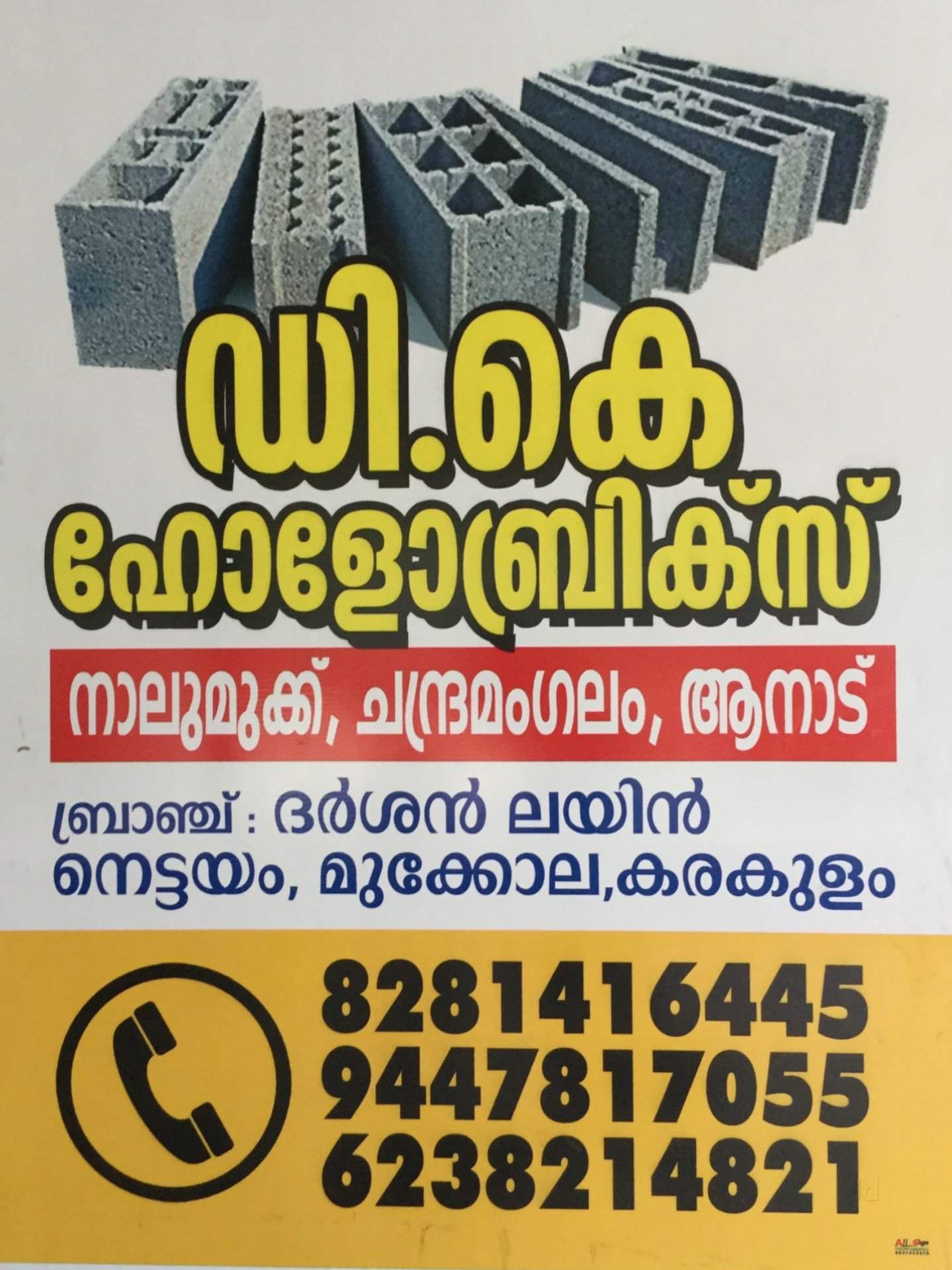 Top 10 Concrete Block Dealers in Thiruvananthapuram Best Cement Blocks Suppliers Justdial