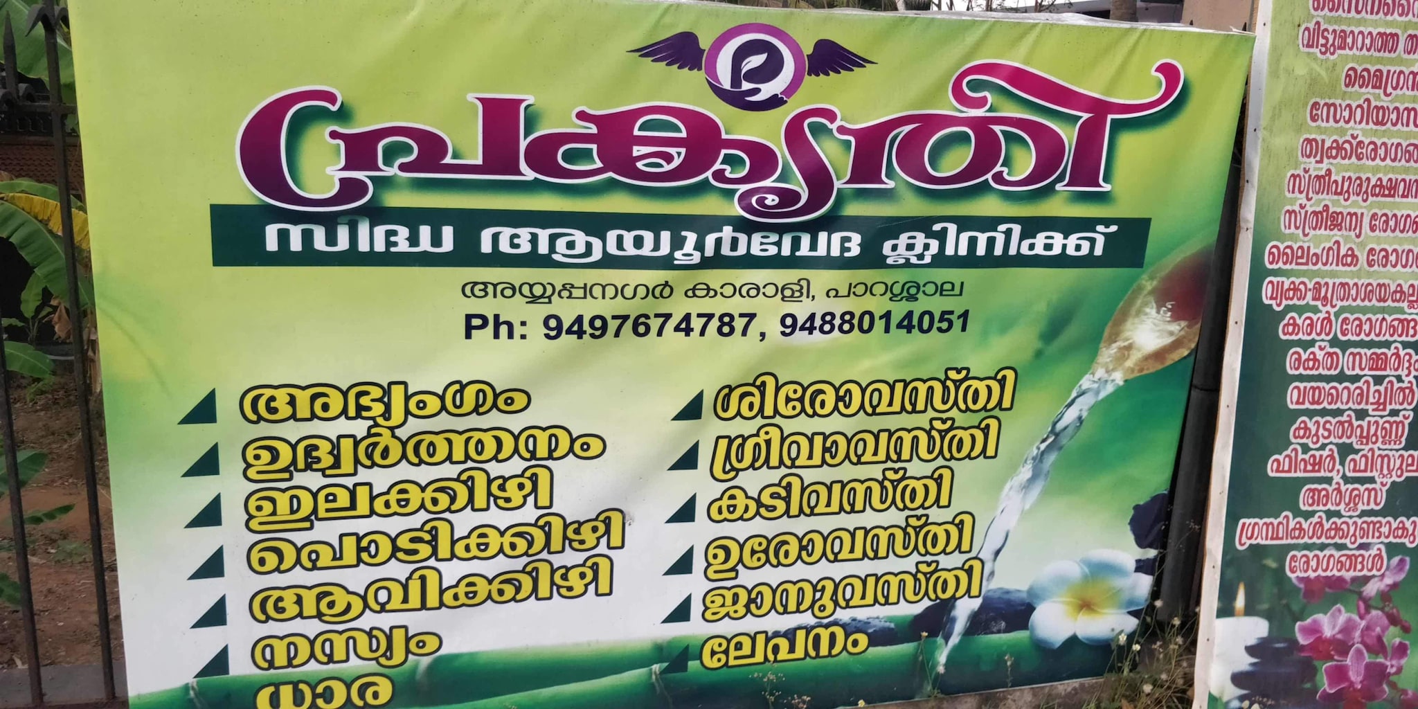 chethana skin care