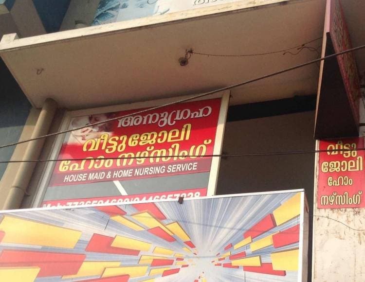 Top 50 24 Hours Home Nursing Services in Thiruvananthapuram Best 24