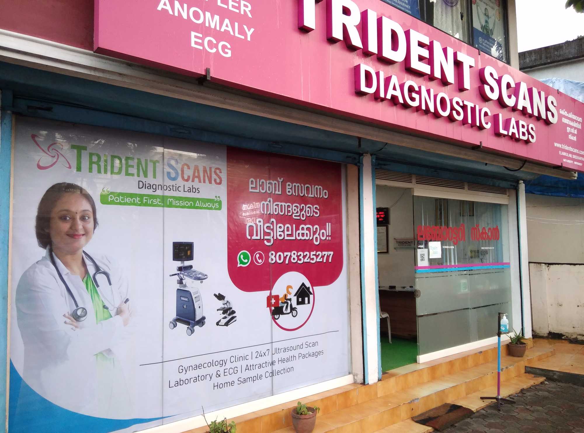 Top Hiv Testing Centres in Poundukadavu,Thiruvananthapuram Best Free