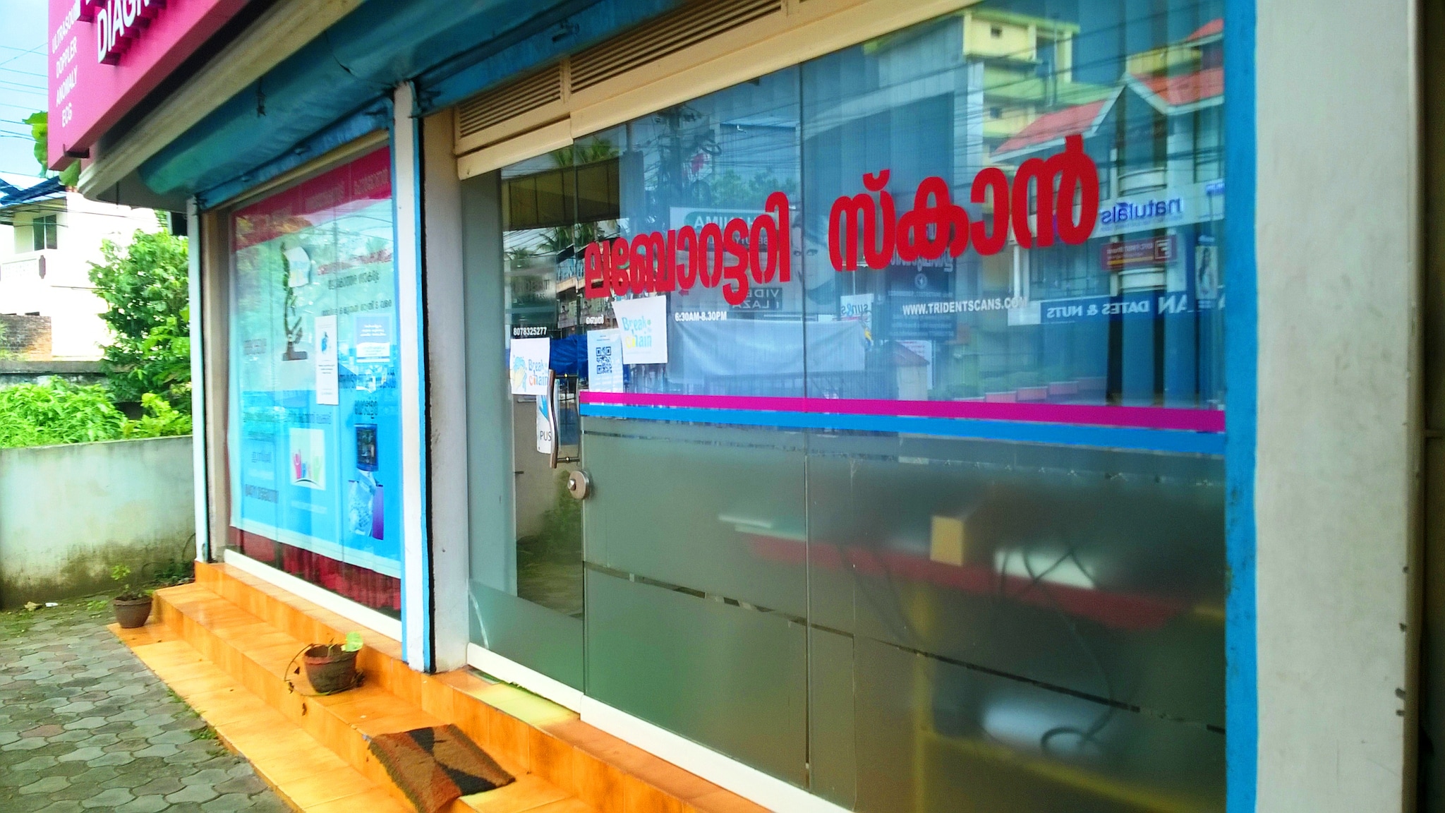 Top Hiv Testing Centres in Poundukadavu,Thiruvananthapuram Best Free