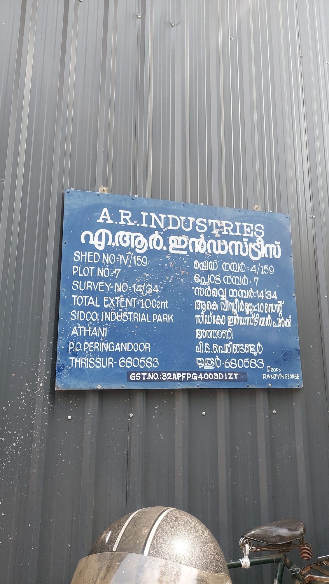 A R Industries in Peringandoor, Thrissur - Best Paper Manufacturers in ...