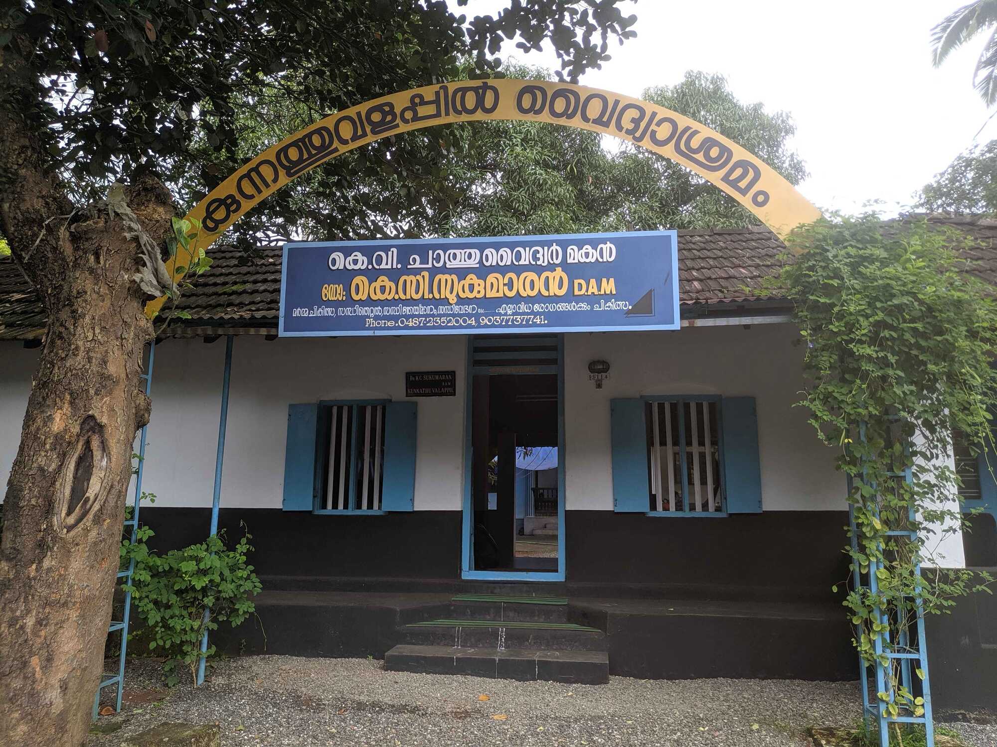 Top Ayurvedic Treatment Centres in Chelakkara Best Ayurvedic