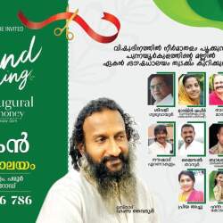 Eakan Oushadhalayam in Punnayurkulam,Thrissur - Best Naturopath ...