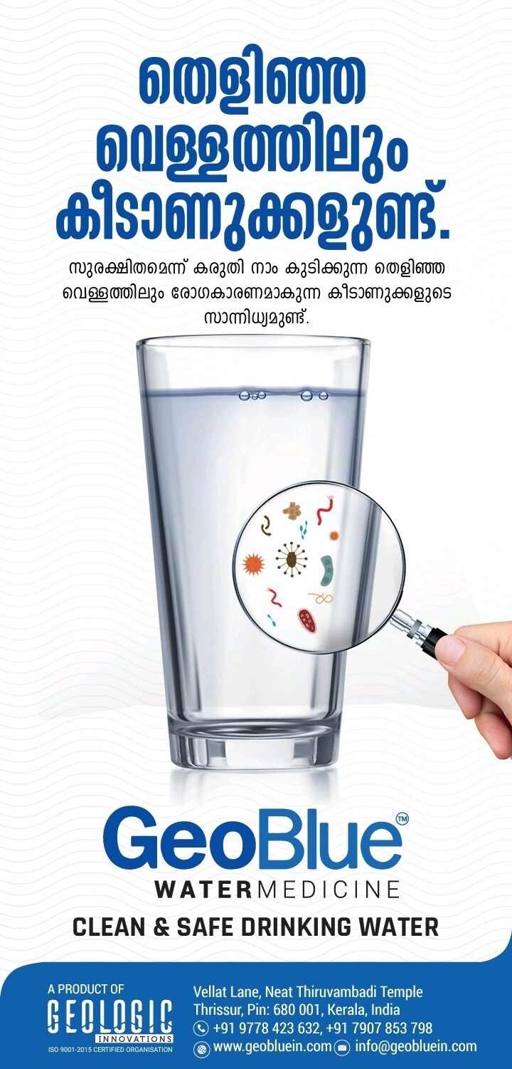 Geologic Innovations in Naikkanal, Thrissur - Best Water Purifier ...