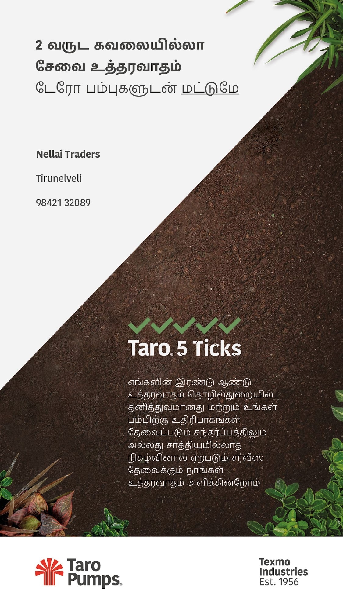 Top PVC Pipe Dealers in Tirunelveli Best PVC Pipe Fittings Justdial