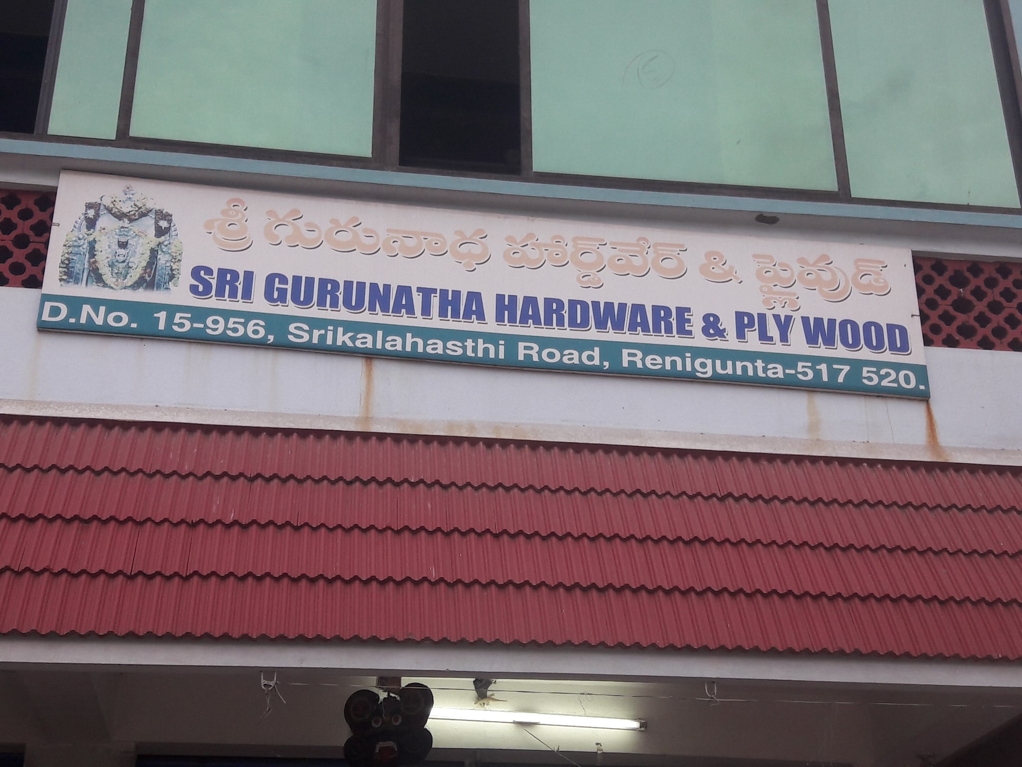 Catalogue Mahadev Plywood & Hardwares in Royal Nagar , Tirupati