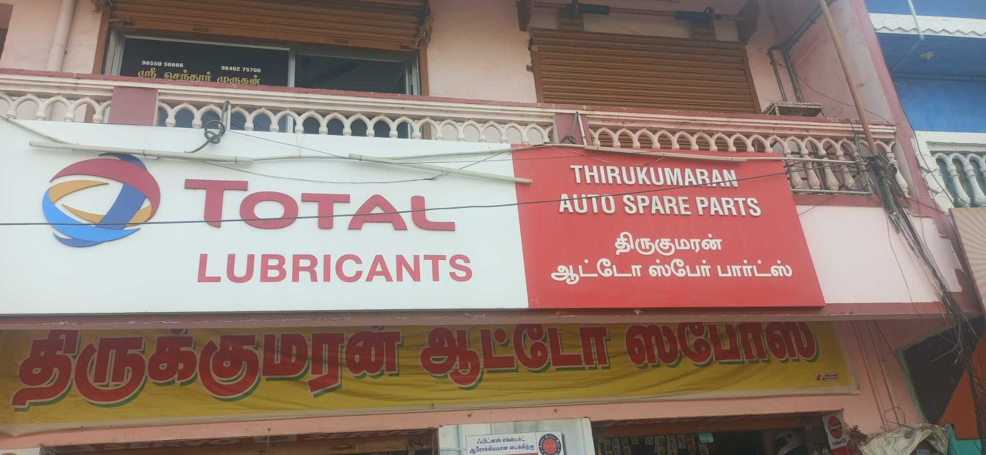 Catalogue JAY Sree Autos in Dharapuram Road Tirupur , Tirupur Justdial