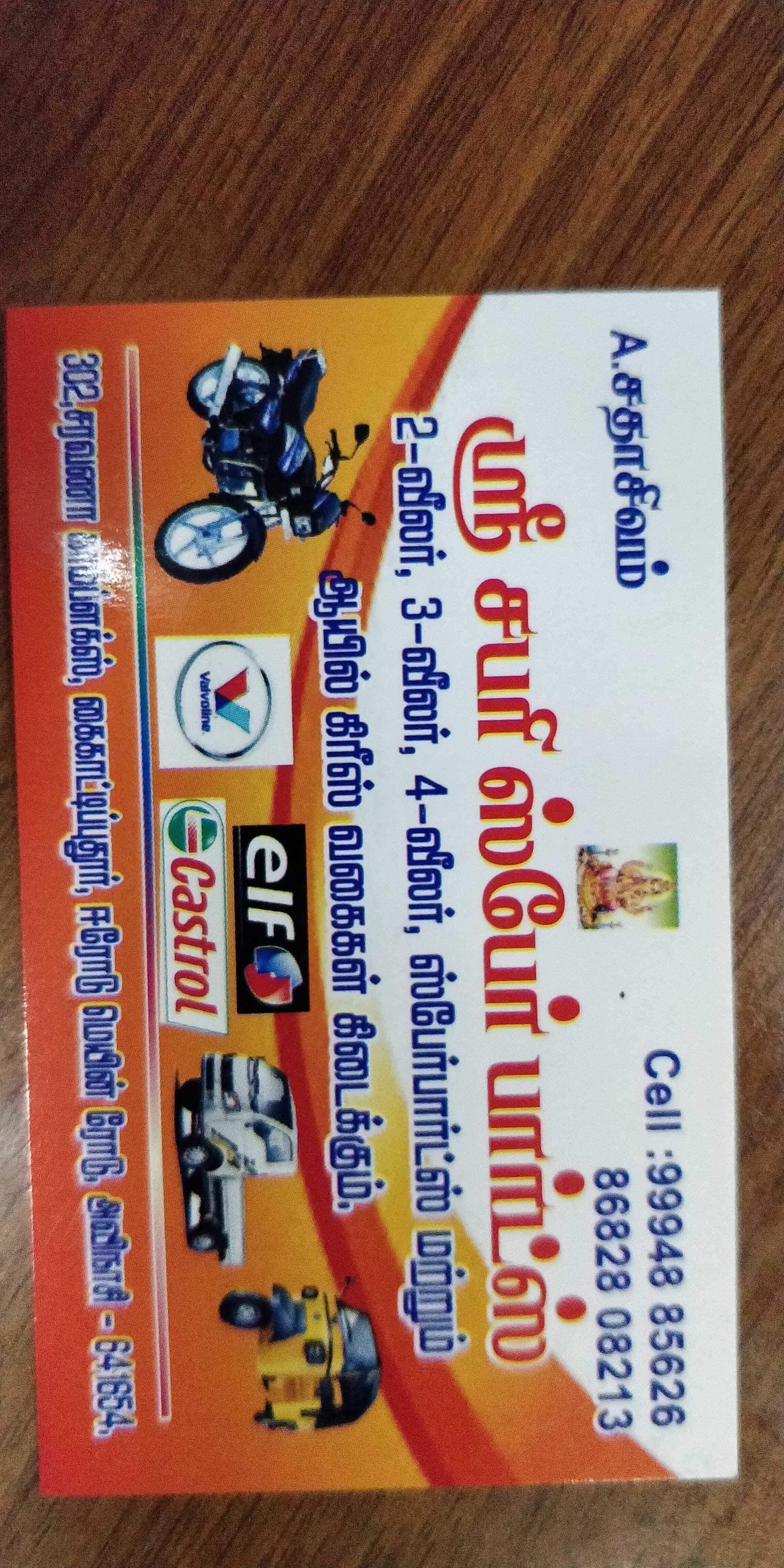 Catalogue JAY Sree Autos in Dharapuram Road Tirupur , Tirupur Justdial