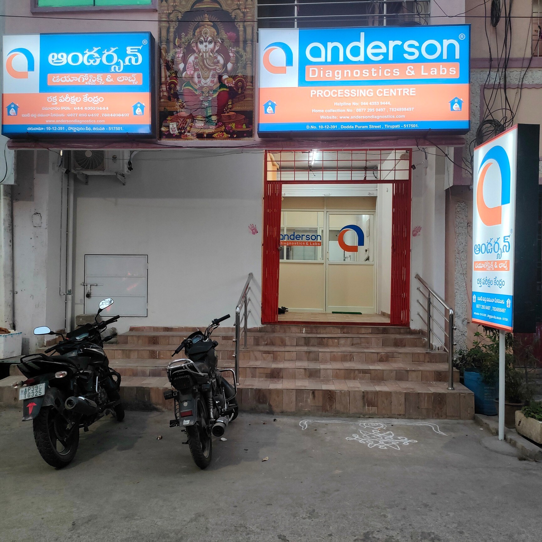 Find list of Anderson Diagnostic Centres in E Coast Road Anderson