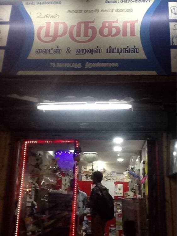 Top 100 Hardware Shops In Tiruvannamalai Best Hardware Stores Justdial
