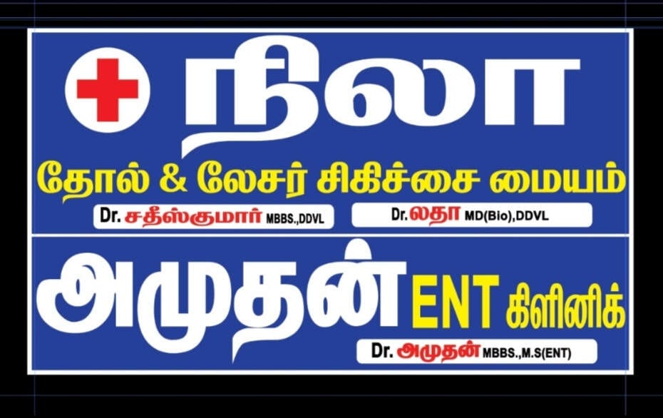 Top Dermatologists in Welders Nagar, Trichy Best Skin Specialist near