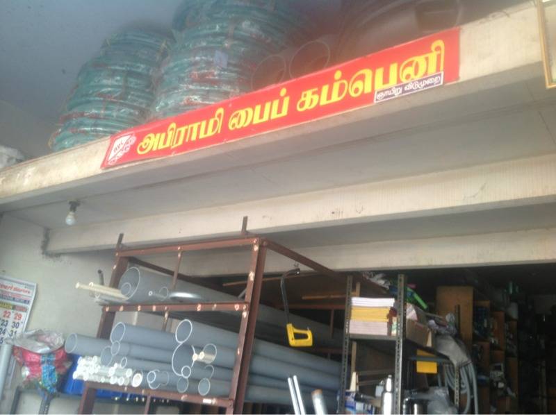 Catalogue Vijaya Enterprises in Tiruchirappalli Fort , Trichy Justdial