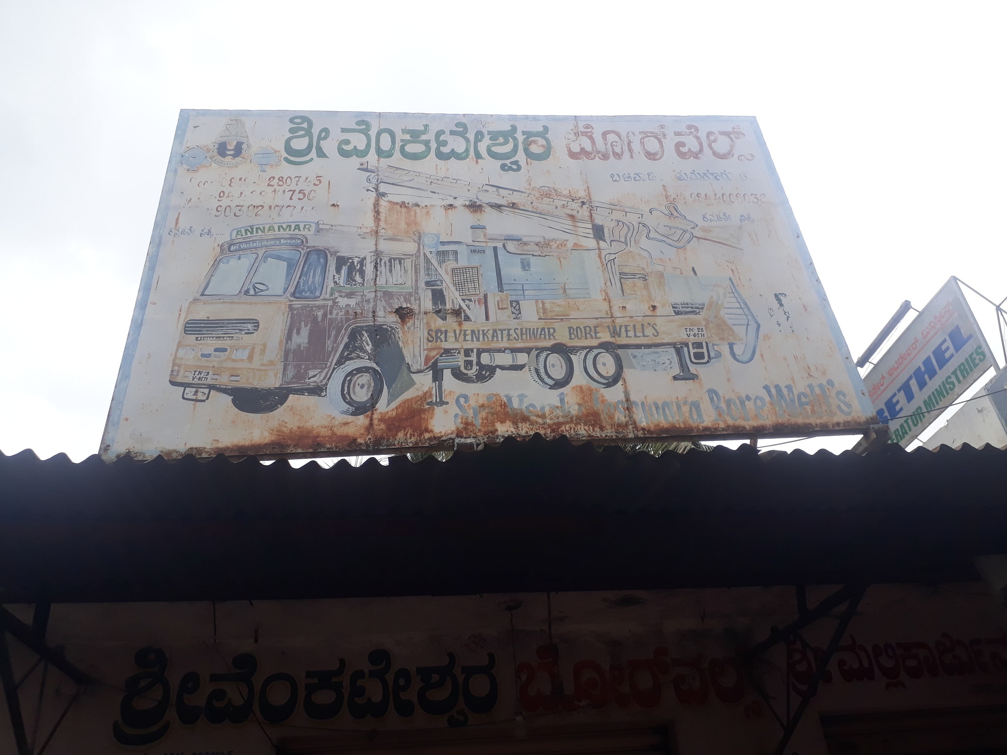 Catalogue S R S Borewells in SS Puram , Tumkur Justdial