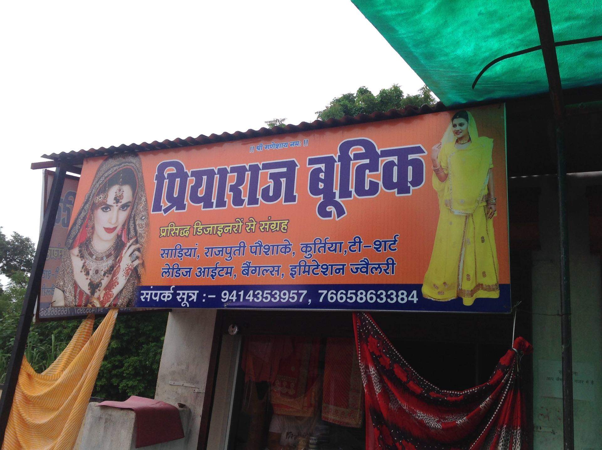 Priya Raj Boutique Opp Mr Mrs Idli Tailors For Ladies In