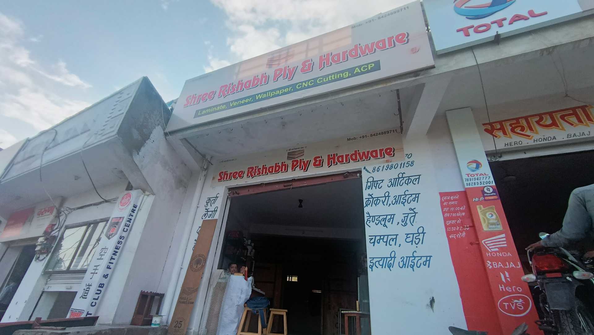 Catalogue Sukhmani Plylam in Shobhagpura , Udaipur Rajasthan Justdial