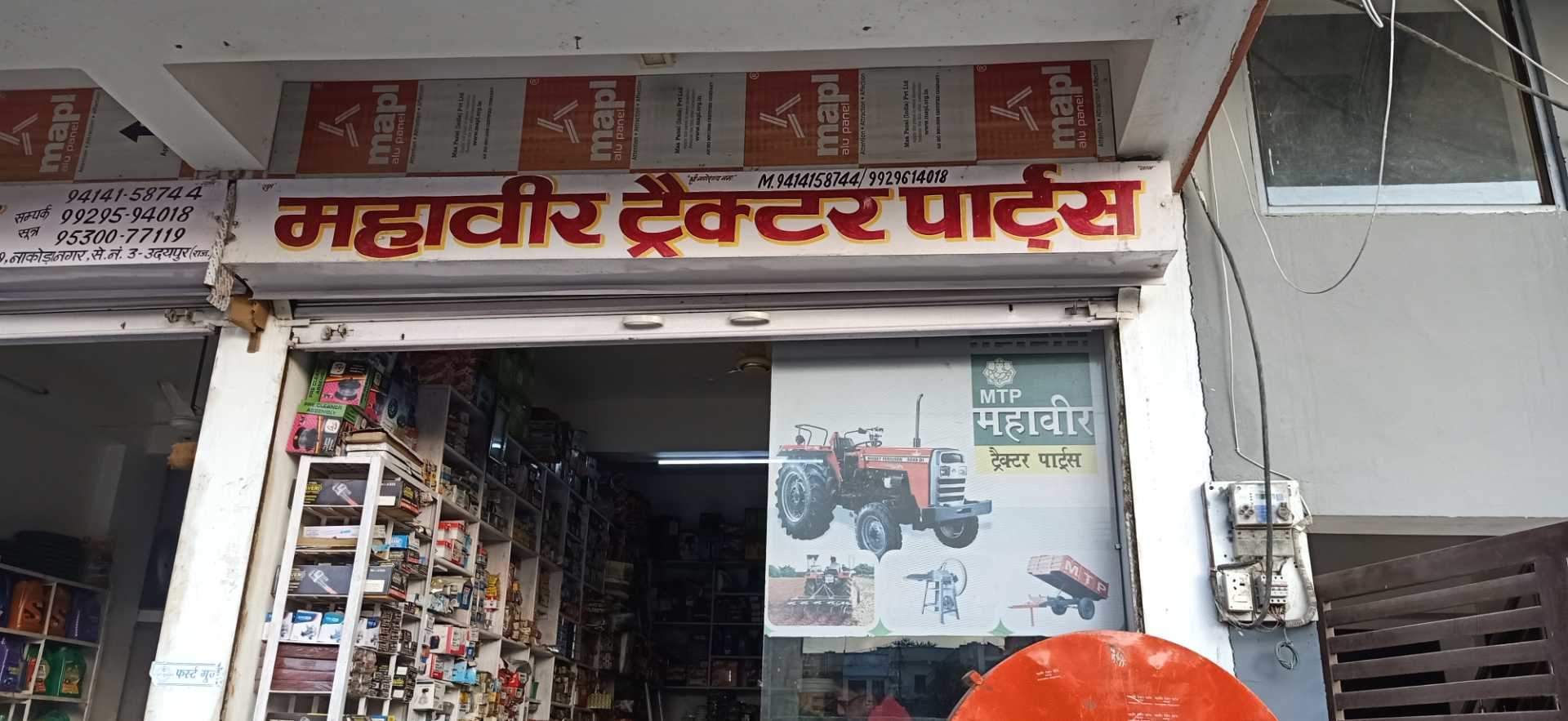 Catalogue Rajasthan Tractors & Motors in Udaipur City , Udaipur