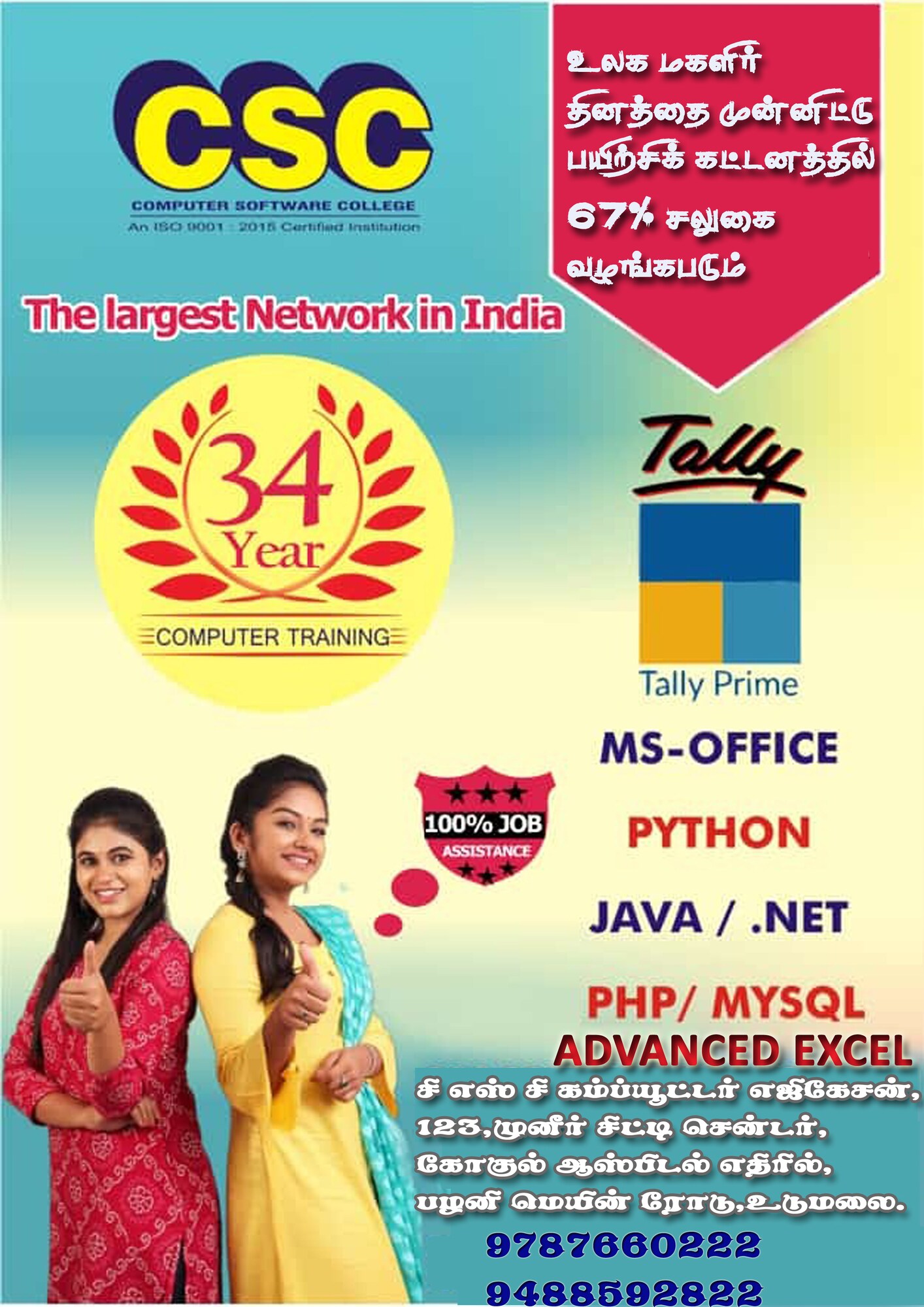 C++ Programming Training Institutes in Palani Computer Training