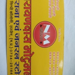 Chandan Kirana Store in Freeganj Ujjain,Ujjain - Best