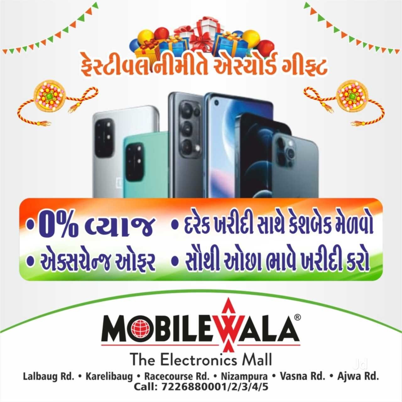 Top 100 Mobile Shops in Vadodara Best Mobile Stores Justdial