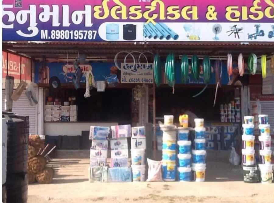 Catalogue Durga Hardware in Ajwa Road , Vadodara Justdial