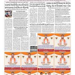 Rajasthan Patrika Pvt Ltd in Anand Nagar, Vapi - Best Newspaper Publishers  in Vapi - Justdial