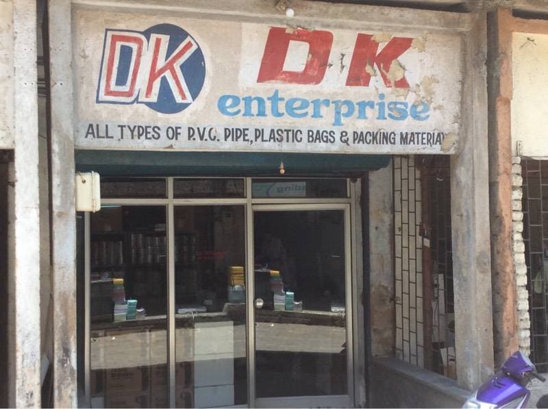 Catalogue Nilam Enterprise in Vapi , Vapi Justdial