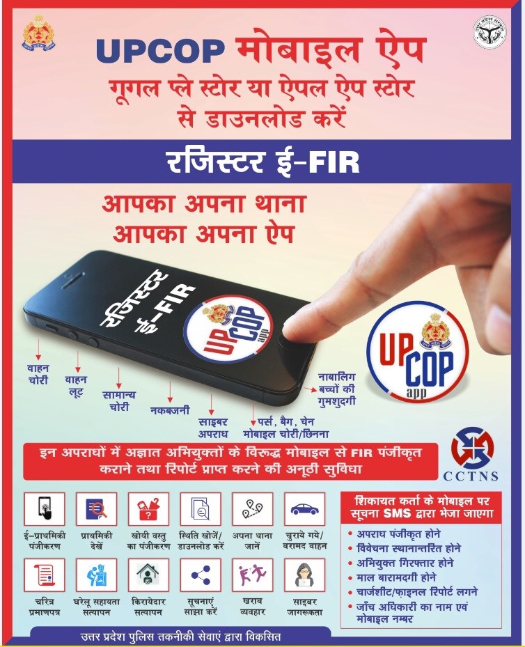 Nearby Police Station in Sigra, Varanasi Police Helpline Number