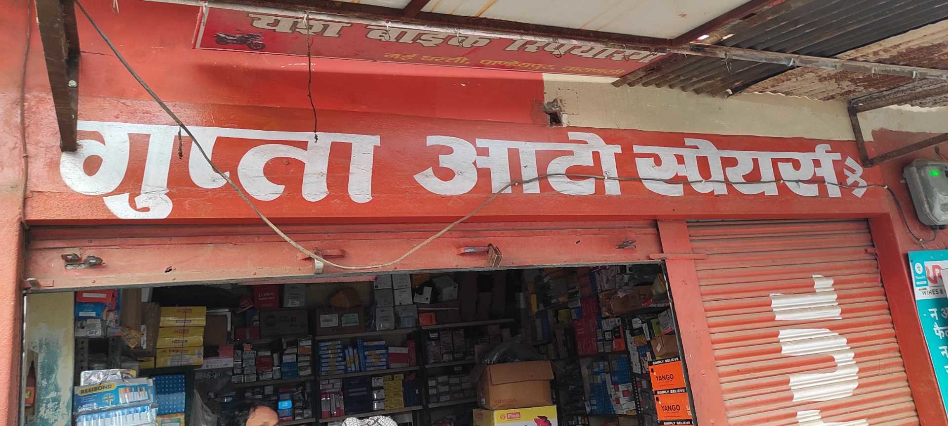 Catalogue Sri Anupurna Auto Spare Parts in Paharia , Varanasi Justdial