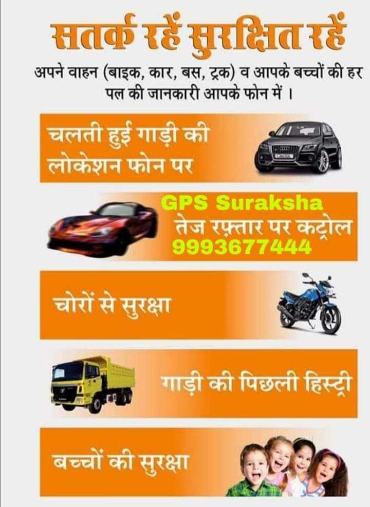 Top 50 Gps Vehicle Tracking System Dealers in Varanasi Justdial