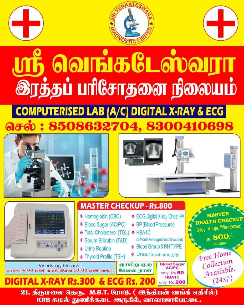 Top 30 Hiv Testing Centres in Vellore Best Diagnostic Centres For Hiv Justdial