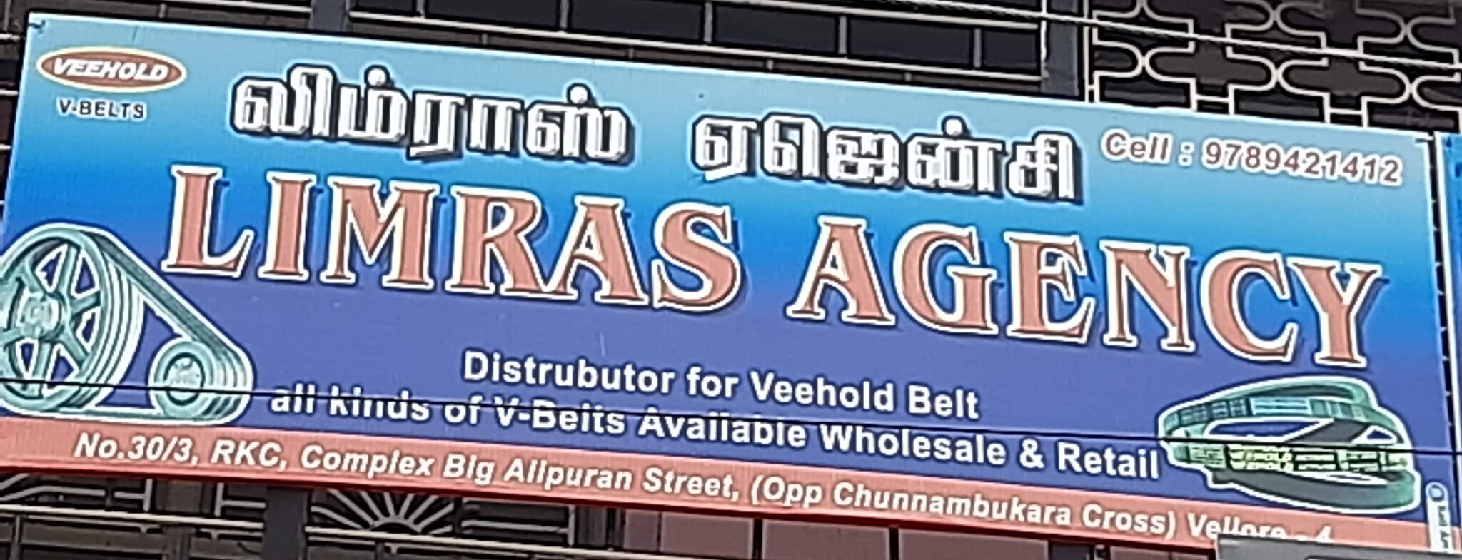 Catalogue - Limras Agency in Vellore Bazaar, Vellore - Justdial