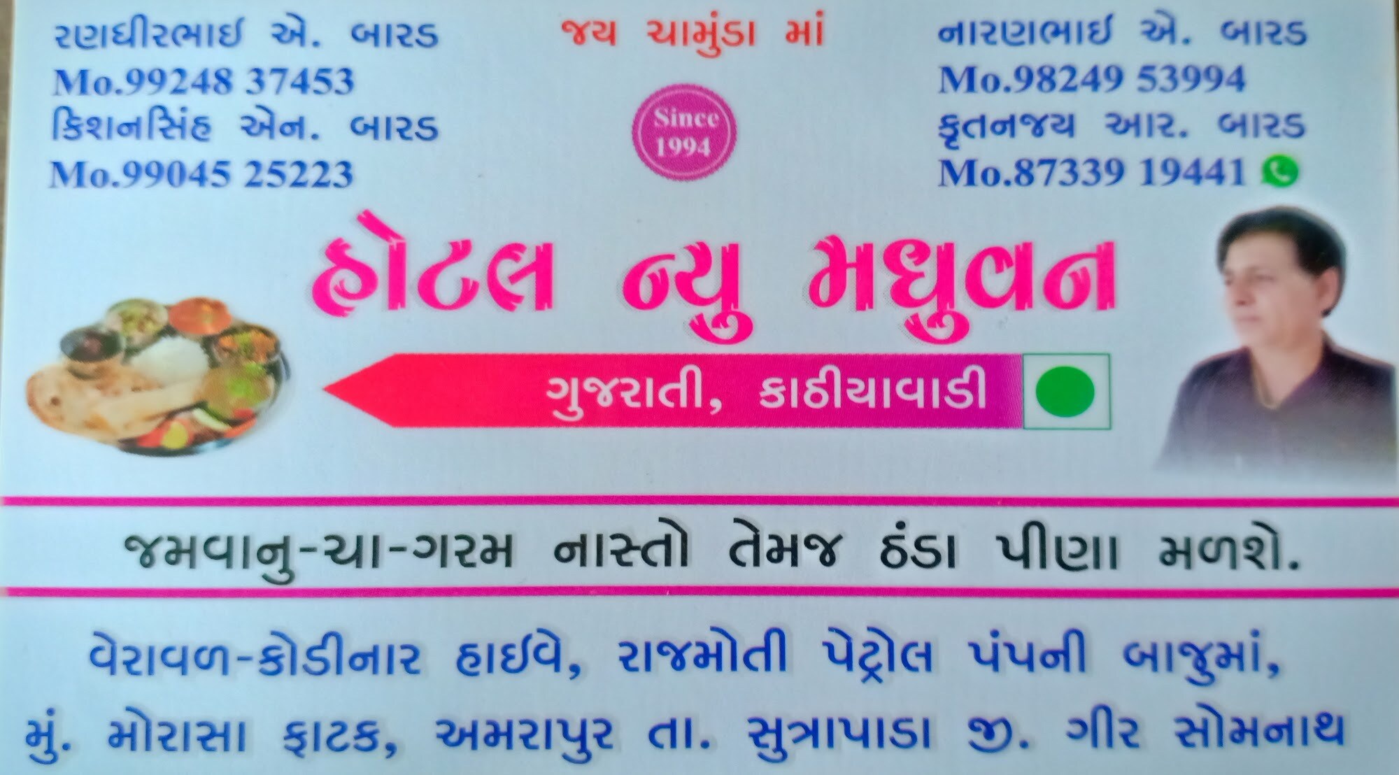 Hotel New Madhuvan in Amrapur,Veraval Best Gujarati Restaurants in