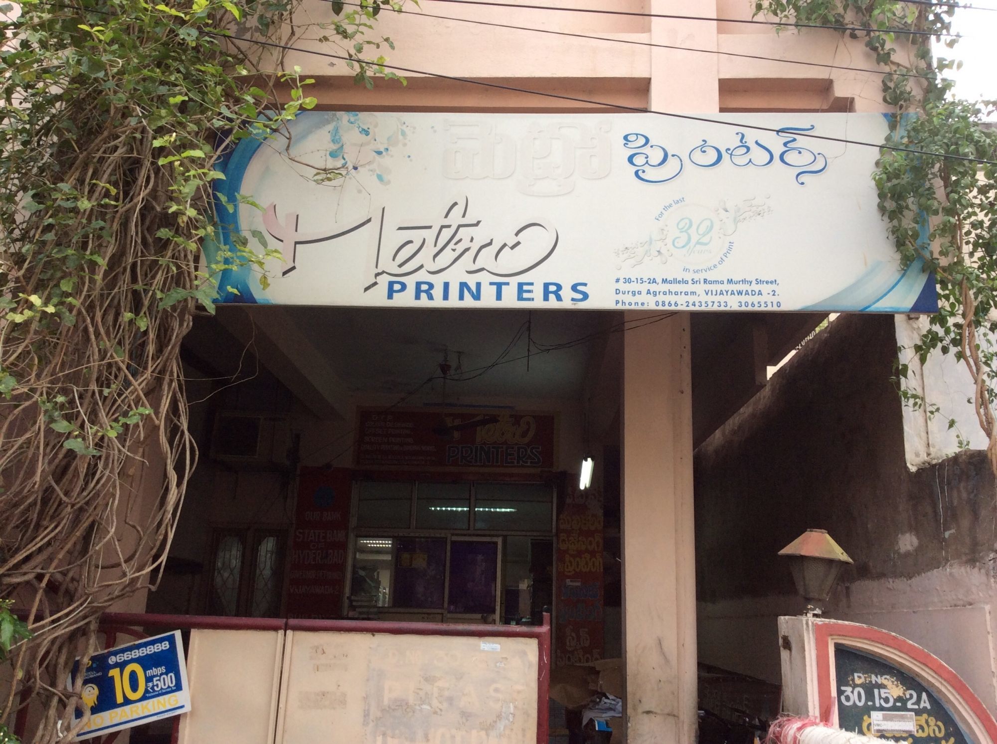 Catalogue Quality Screen Printers in Vijayawada HO , Vijayawada