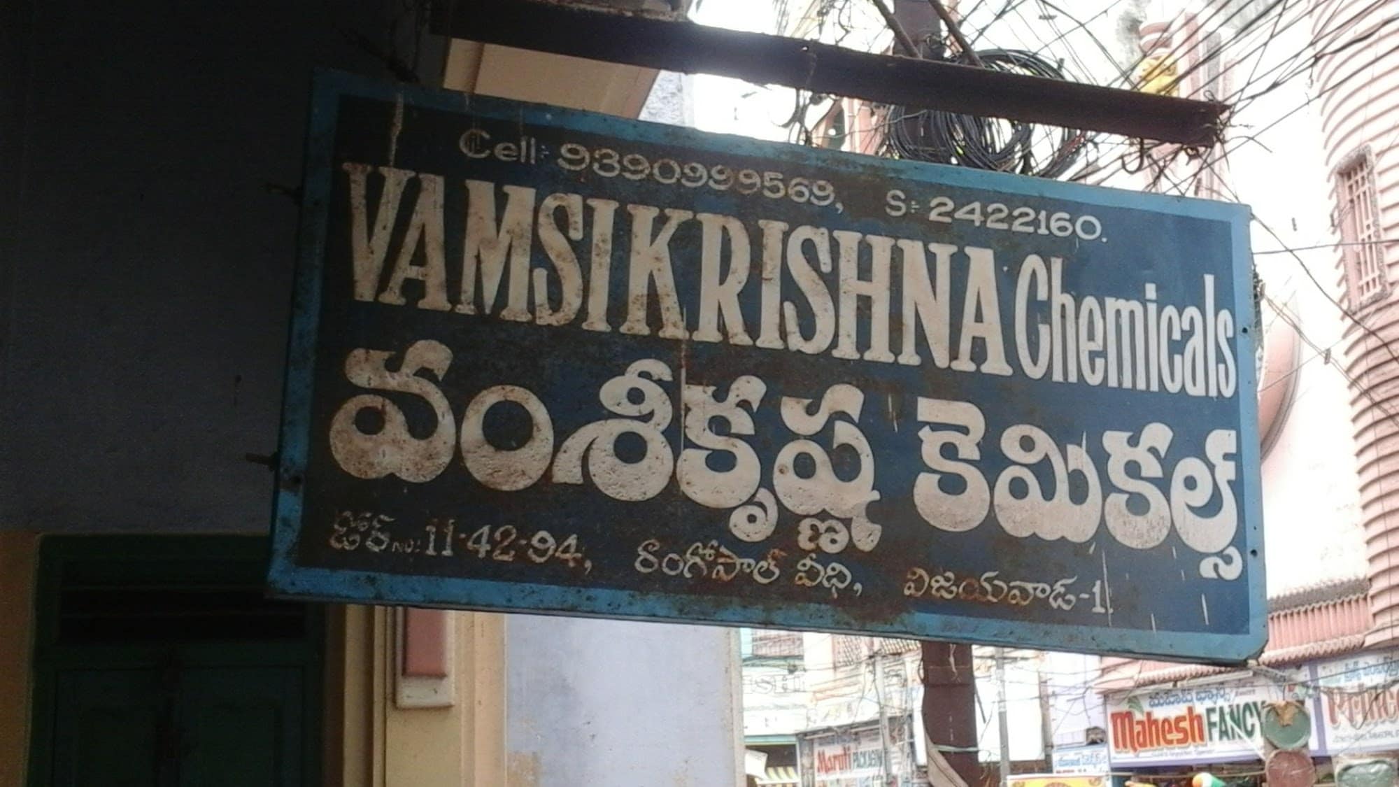 Catalogue Durga Nagendra Chemicals in Vijayawada HO , Vijayawada