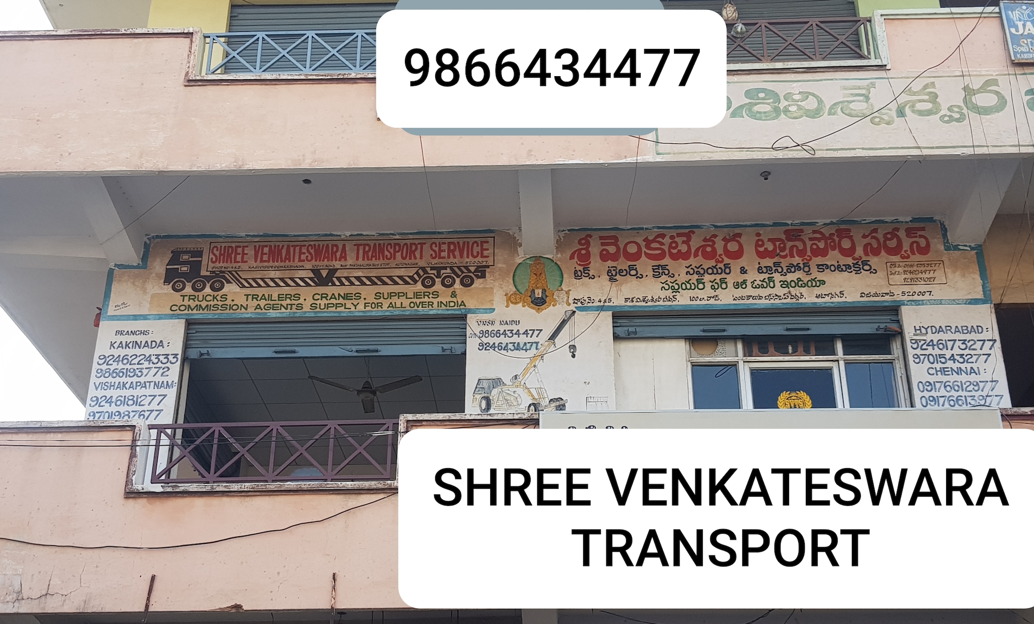 Catalogue Srinivasa Transport in Auto Nagar , Vijayawada Justdial